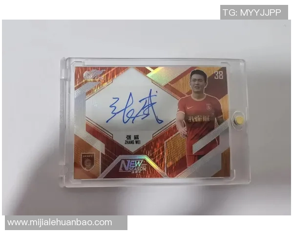 足球球星卡购买赠品详解：哪些卡片和礼包能提升你的收藏价值